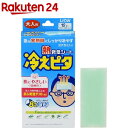 冷えピタ 8時間冷却 大人用(12枚入)【冷えピタ】