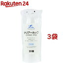 ハウスラボ クリアカップ 275ml(20個入*3袋セット)