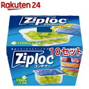 ジップロック コンテナー 正方形 1100mL(2個入 10セット)【Ziploc(ジップロック)】