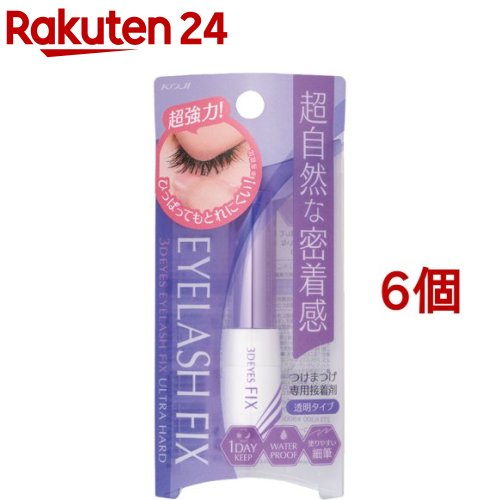 3DEYES アイラッシュ フィックス ウルトラハード(5ml*6個セット)【アイラッシュシリーズ】