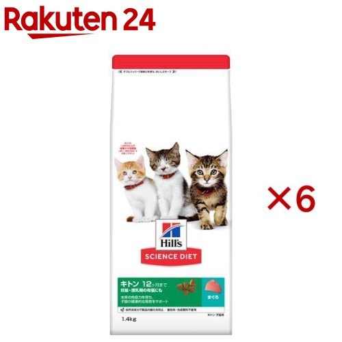 Natural - キャットフード キトン 猫用 12ヶ月まで まぐろ 子猫 お試し ドライ(1.4kg×6セット)【ヒルズ サイエンスダイエット】[キャットフード キトン]