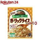 グリコ ガーリックライスの素(44.4g×10セット)(4)