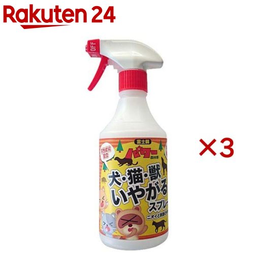 コダマ 犬・猫・獣いやがるスプレー(500ml×3セット)【コダマ】
