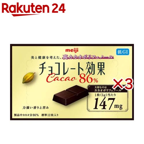 チョコレート効果カカオ86％(12枚入×3セット)【チョコレート効果】