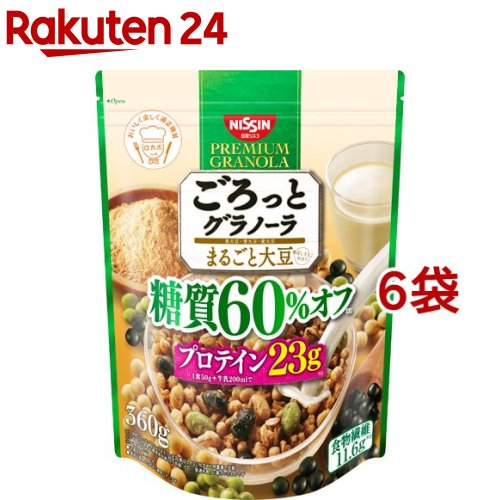 ごろっとグラノーラ 3種のまるごと大豆 糖質60％オフ(360g*6袋セット)