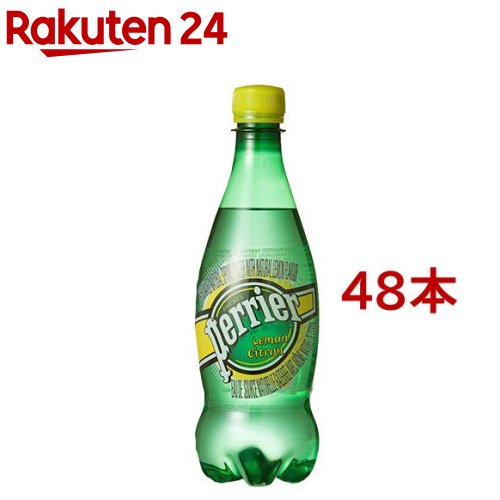 【訳あり】ペリエ レモン （無果汁・炭酸水）(500ml*48本セット)【ペリエ(Perrier)】