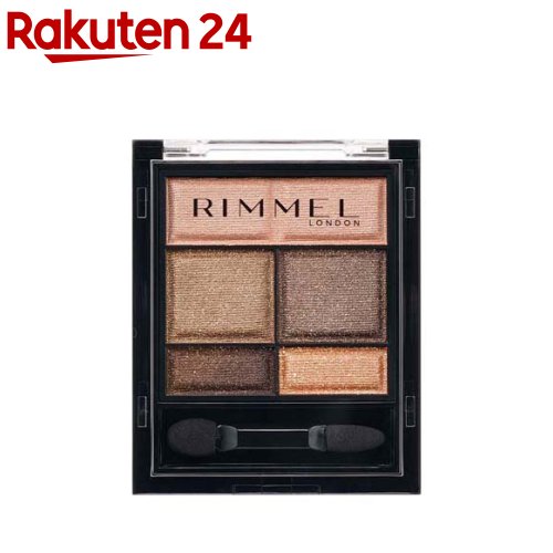 リンメル ワンダー スウィート アイシャドウ 002 ヘーゼルナッツショコラ(4.6g)【リンメル(RIMMEL)】