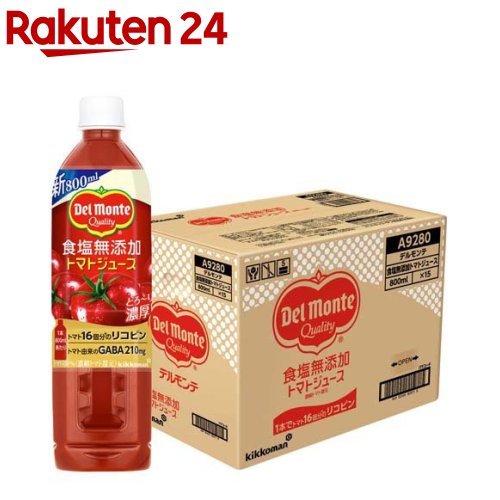 デルモンテ 食塩無添加 トマトジュース(800ml×15本)