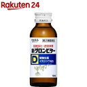 【第2類医薬品】新グロンビターD(100ml*50本入)【グロンビター】