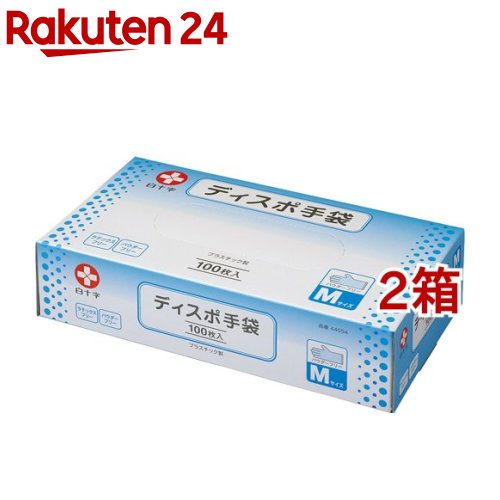 白十字 ディスポ手袋 Mサイズ(100枚入*2箱セット)【ディスポ手袋】