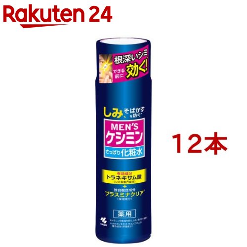 メンズケシミン 化粧水 シミ そばかす 対策に! トラネキサム酸 配合(160ml*12本セット)【ケシミン】