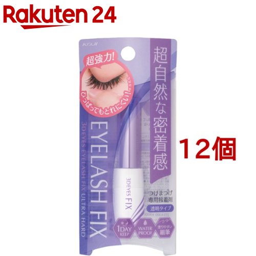 3DEYES アイラッシュ フィックス ウルトラハード(5ml*12個セット)【アイラッシュシリーズ】