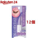 3DEYES アイラッシュ フィックス ウルトラハード(5ml*12個セット)【アイラッシュシリーズ】