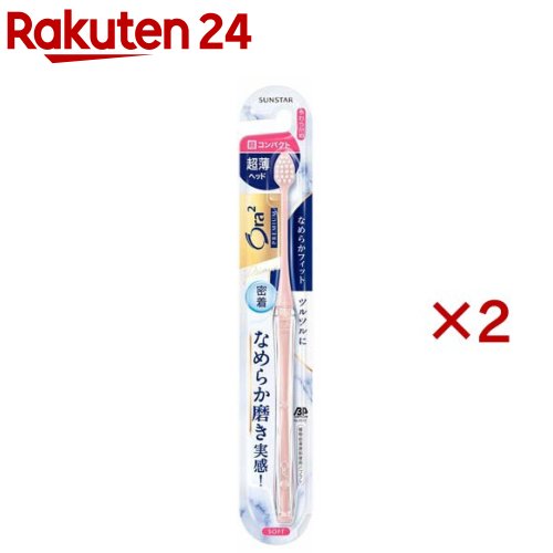 オーラツー プレミアム ハブラシ なめらかフィット 超コンパクト やわらかめ(2セット)【Ora2(オーラツー)】[歯ブラシ 着色汚れ 黄ばみ 口臭 むし歯]