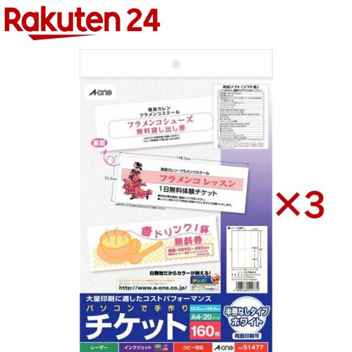 楽天市場】エーワン 51477の通販