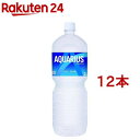 アクエリアス ペコらくボトル(2L*12本セット)