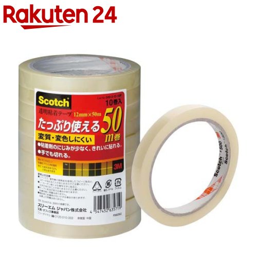 セキスイ セロテープ(35m巻) 15mm幅 200巻 61-325-1-5 【 事務・文具用品 文房具・雑貨 テープ セキスイ セロテープ 】【店舗什器 小物 ディスプレー ギフト ラッピング 包装紙 袋 消耗品 店舗備品】