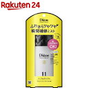 ダイアン パーフェクトビューティ— ジェルミスト(100ml)【ダイアン パーフェクトビューティ—】