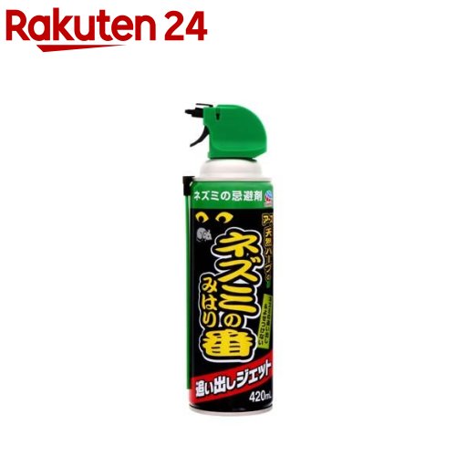 ネズミのみはり番 追い出しジェット 鼠よけ スプレー(420ml)