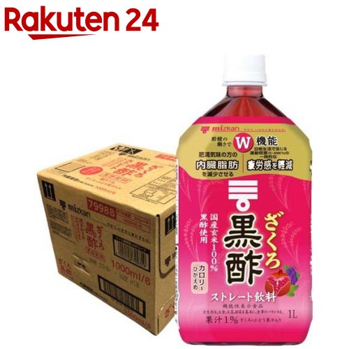 ミツカン ざくろ黒酢 ストレート(1L*6本入)【ミツカンお酢ドリンク】[機能性表示食品 飲むお酢 黒酢ドリンク ざくろ酢]