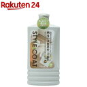 スタイルコート ライト(1L)