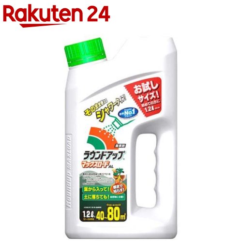 ラウンドアップ マックスロードAL(1.2L)【ラウンドアップ】[除草剤]