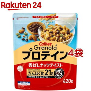 カルビー グラノーラプラス プロテイン(420g*4袋セット)【カルビー グラノーラ】