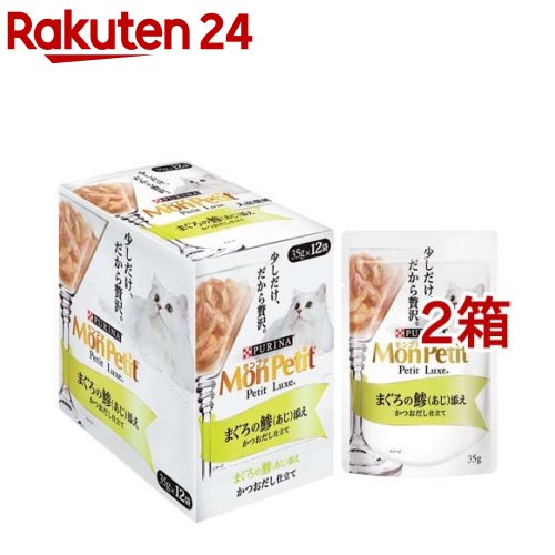 モンプチ プチリュクス パウチ まぐろの鯵(あじ)添え かつおだし仕立て(35g*12袋セット*2箱セット)