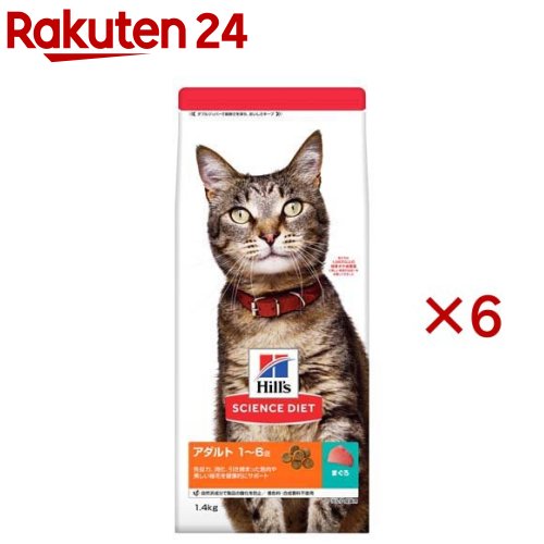 キャットフード アダルト 成猫 猫用 1～6歳 まぐろ お試し ドライ(1.4kg×6セット)【サイエンスダイエット】