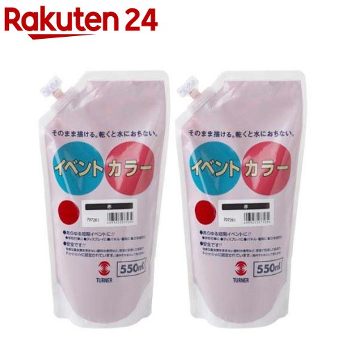 お店TOP＞ホーム＆キッチン＞文房具＞画材＞絵の具＞ターナー イベントカラー 赤 EVS55023 (550ml×2セット)【ターナー イベントカラー 赤 EVS55023の商品詳細】●用途・立て看板、ポスター、ディスプレイ・舞台装飾等の塗装・描画。●機能・水で溶かずにそのまま描け、仕上がりは美しいつや消しになり、短期屋外イベントや、共同制作にピッタリの絵具です。・乾燥後は耐水性になり、学級旗や、イベントパネルに最適です。・紙はもちろん、布・木・石・粘土・スレート・発泡スチロール・ペットボトル・モルタル・アクリルなど幅広い素材に描けます。・有害な重金属を含まない安全な顔料を使用しています。・文化祭・体育祭に、キレイに描けるイベント用絵具です。【ターナー イベントカラー 赤 EVS55023の原材料】・成分：アクリル・顔料【規格概要】・容量：550ml・色名：赤・ツヤ消しタイプ・塗装面積：約2〜3m2／170ml・乾燥時間：20〜40分(指触乾燥)・1〜2日(完全乾燥)【注意事項】・ポリエチレン、ポリプロピレン、ナイロン、ゴム、軟質塩ビには接着しません。・布に描くときは、布用メディウムをお使いください。・目に入った場合は、多量の水で洗い、医師の診察を受けてください。・誤って飲み込んだ場合は、医師の診察を受けてください。・使用後は密封し、高温(40度以上)、低温(-5度以下)の場所を避けて保存してください。・子供の手の届かないところに保管してください。中身を使いきってから廃棄してください。・用途が多方面にわたりますので、あらかじめテストをした上でお使いください。・ピンクは蛍光顔料を使用していますので、他の色より耐光性が劣ります。【ブランド】ターナー【発売元、製造元、輸入元又は販売元】ターナー色彩※説明文は単品の内容です。リニューアルに伴い、パッケージ・内容等予告なく変更する場合がございます。予めご了承ください。・単品JAN：4993453277234ターナー色彩06-6308-1212広告文責：楽天グループ株式会社電話：050-5577-5043[文房具/ブランド：ターナー/]