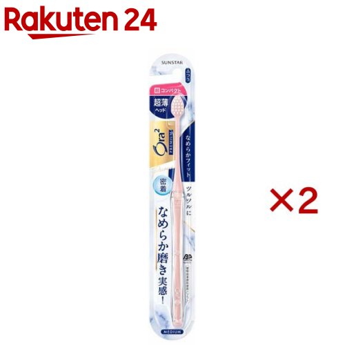 オーラツー プレミアム ハブラシ なめらかフィット 超コンパクト ふつう(2セット)【Ora2(オーラツー)】[歯ブラシ 着色汚れ 黄ばみ 口臭 むし歯]のサムネイル
