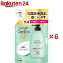 ケアセラ APフェイス&ボディ乳液 大容量 つめかえ用(370ml×6セット)【ケアセラ】