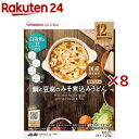 和光堂グローバル 鯛と豆腐のみそ煮込みうどん(120g×8セット)【和光堂】