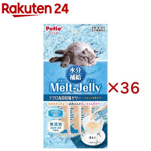 お店TOP＞ペット用品＞猫用食品(フード・おやつ)＞猫用おやつ＞猫用おやつ全部＞メルトジュレ 水分補給 マグロ＆貝柱味ゼリー スティック (4本入×36セット)【メルトジュレ 水分補給 マグロ＆貝柱味ゼリー スティックの商品詳細】●毎日おいしく水分補給ができる、貝柱エキスと素材の旨味をぎゅぎゅっと詰め込んだねこちゃん用マグロゼリーです。●そのまま・崩して・内袋のままお湯で温めてねこちゃんの好みに合わせて与えられる便利なスティックタイプ。●ねこちゃんの必須栄養素タウリン配合。●着色料・香料無添加。【メルトジュレ 水分補給 マグロ＆貝柱味ゼリー スティックの原材料】魚介類(まぐろ・魚介エキス・貝柱エキス)、でんぷん類、増粘多糖類、ポリリン酸Na、タウリン【栄養成分】たん白質：2.0％以上、脂質：0.1％以上、粗繊維：0.5％以下、灰分：2.0％以下、水分：95.0％以下【原産国】中国【発売元、製造元、輸入元又は販売元】ペティオこちらの商品は、ペット用の商品です。※説明文は単品の内容です。商品に関するお電話でのお問合せは、下記までお願いいたします。ペティオ：0120-133-035アドメイト：0120-133-077リニューアルに伴い、パッケージ・内容等予告なく変更する場合がございます。予めご了承ください。・単品JAN：4903588145988ペティオ東京都港区芝1-10-11広告文責：楽天グループ株式会社電話：050-5577-5043[猫用品]
