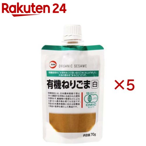カタギ食品 有機ねりごま白(70g×5セット)