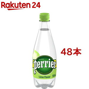 ペリエ ライム（無果汁・炭酸水）(500ml*48本セット)【ペリエ(Perrier)】