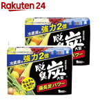 脱臭炭 冷蔵庫用大型 強力タイプ 備長炭パワー 脱臭剤 キッチン 消臭剤(240g*2コセット)【脱臭炭】