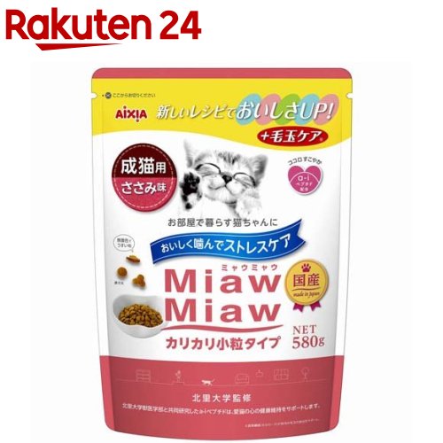 ミャウミャウ カリカリ小粒タイプ ミドル ささみ味(580g)【ミャウミャウ(Miaw Miaw)】[キャットフード]