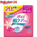 ポイズ 肌ケアパッド 吸水ナプキン 特に多い長時間・夜も安心用(安心スーパー) 220cc(20枚入)