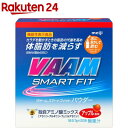 ヴァーム スマートフィットパウダー アップル風味(5.7g*20袋入)【ヴァーム(VAAM)】