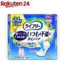 ライフリー いつもの下着で安心パッド 200cc 紙パンツをすすめる前に 29cm(24枚入)【ライフリー】