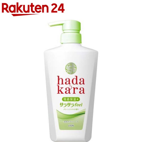 ハダカラ ボディソープ 保湿+サラサラ仕上がりタイプ グリーンシトラスの香り 本体(480ml)【a9e】【ハダカラ(hadakara)】