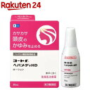 【第2類医薬品】コートfヘパメディHD(30ml)