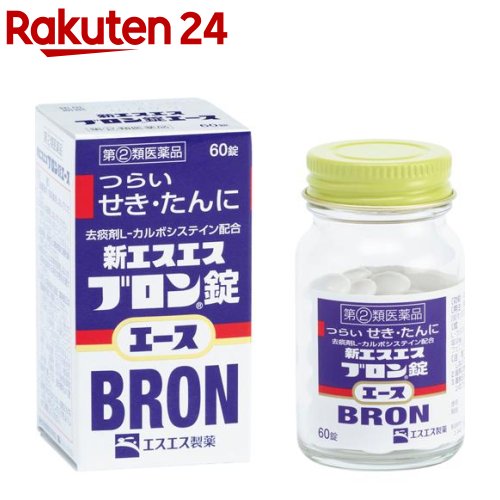 【第(2)類医薬品】新エスエスブロン錠エース (60錠)(セルフメディケーション税制対象)(60錠)【ブロン】