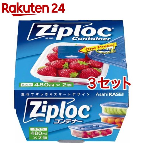 ジップロック コンテナー 長方形 480ml(2個入*3セット)