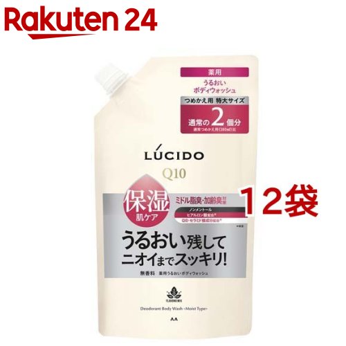 ルシード 薬用デオドラントボディウォッシュ うるおいタイプ つめかえ用(760ml*12袋セット)