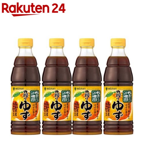 お店TOP＞フード＞調味料・油＞ポン酢・果汁＞ポン酢(ぽん酢)＞ミツカン かおりの蔵 丸搾りゆず (600ml*4本セット)【ミツカン かおりの蔵 丸搾りゆずの商品詳細】●皮ごと丸搾りしたゆず果汁に、かつおと昆布のだしを絶妙にあわせた味付けぽん酢(ポン酢)です。●高いゆず生産量を誇る高知県産のゆず(柚子)を100％使用しています。●鍋もの、しゃぶしゃぶはもちろんのこと、たたき料理、サラダ、おひたし、餃子、焼き魚など、さまざまなメニューでおいしくお使い頂けます。【品名・名称】味付けぽん酢【ミツカン かおりの蔵 丸搾りゆずの原材料】しょうゆ(小麦・大豆を含む)(国内製造)、ゆず果汁、果糖ぶどう糖液糖、砂糖、醸造酢、食塩、かつおだし、こんぶだし、酵母エキス／調味料(アミノ酸等)、酸味料【栄養成分】大さじ1杯15ml当たりエネルギー：13kcal、たんぱく質：0.39g、脂質：0g、炭水化物：2.9g、食塩相当量：1.3g【アレルギー物質】小麦、大豆【保存方法】直射日光を避け、常温で保存【注意事項】果汁やだしの成分が付着・浮遊・沈殿したりします。風味がいきわたるよう、フタをしっかり閉めてよく振ってお使い下さい。【ブランド】かおりの蔵【発売元、製造元、輸入元又は販売元】ミツカン※説明文は単品の内容です。商品に関するお電話でのお問合せは、下記までお願いいたします。受付時間 平日9：00-16：00業務用商品以外：0120-261-330業務用商品：0120-243636リニューアルに伴い、パッケージ・内容等予告なく変更する場合がございます。予めご了承ください。・単品JAN：4902106565390ミツカン475-8585 愛知県半田市中村町2-6 ※お問合せ番号は商品詳細参照広告文責：楽天グループ株式会社電話：050-5577-5043[調味料/ブランド：かおりの蔵/]