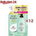 ケアセラ APフェイス&ボディ乳液 大容量 つめかえ用(370ml×12セット)【ケアセラ】