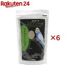 最高級鳥の餌 エビアンフーズ セキセイインコ用(830cc×6セット)
