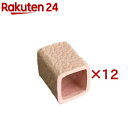 テラコッタ トンネル S(12セット)